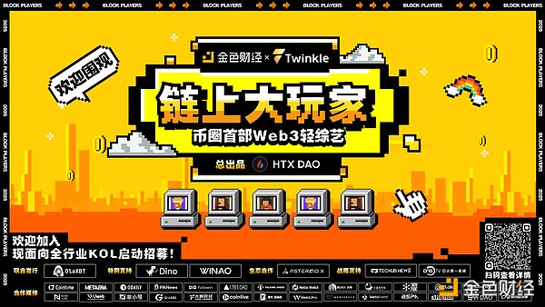 BLUR火上浇油！币安上线引爆暴涨，大佬们为何疯狂囤货？