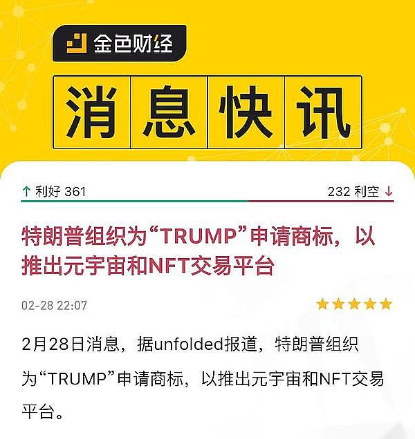 量子趣镜：这个区块链游戏凭什么火出圈？