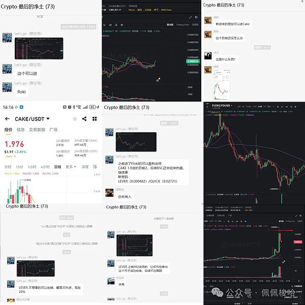 揭秘Perp DEX新贵Equation：一个月暴涨三倍的秘密