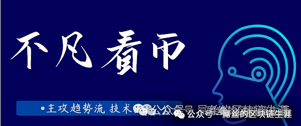 LSD赛道深度解析：三股不可忽视的变革力量