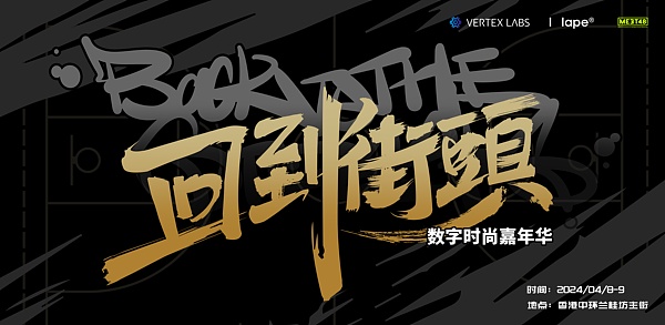 以太坊的速度与激情：ZK技术如何破解区块链的终极难题