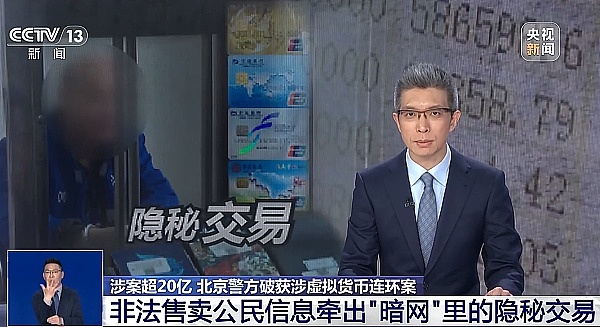 从币安风波看加密货币革命：新贵如何撼动金融旧秩序