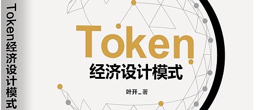 稳定币：金融世界里的变形金刚该归入哪一类？