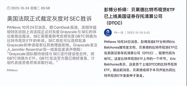 加密周报：美国政坛为比特币撑腰，华尔街大鳄纷纷押注