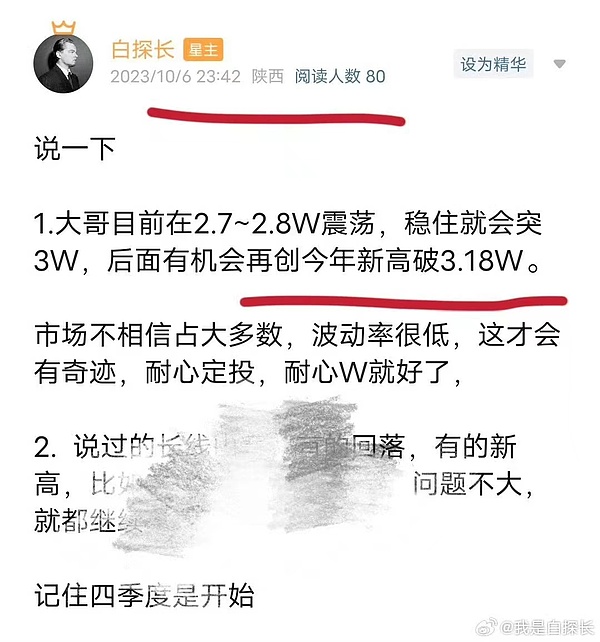 市场狂热将至：如何在加密狂潮中保持清醒