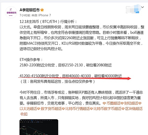 【Bitop市场观察】加密货币交易策略：抓住ETC、NEAR做空时机，POL多单机会浮现
