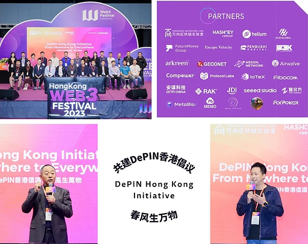 2024香港Web3嘉年华：这场数字革命盛会，你准备好了吗？