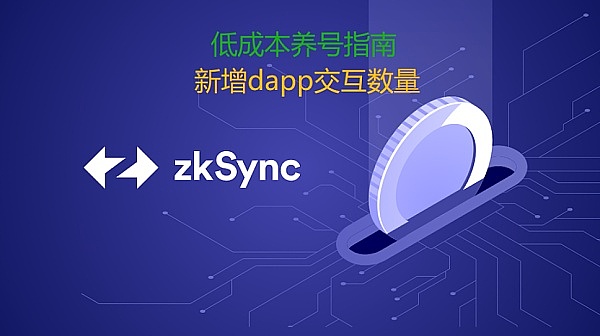 错过这个NFT通行证，你可能就与BASE空投失之交臂了