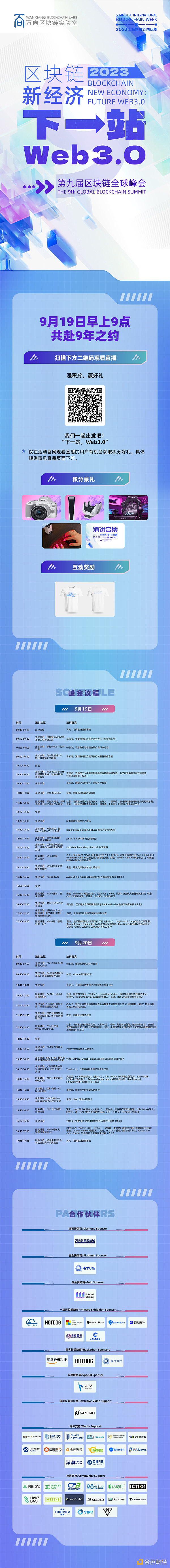 零知识证明的魔法之旅：Scroll创始人张烨的深度分享